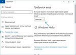 Windows 10 как убрать пароль правильно - ТОП 5 способов - Ли